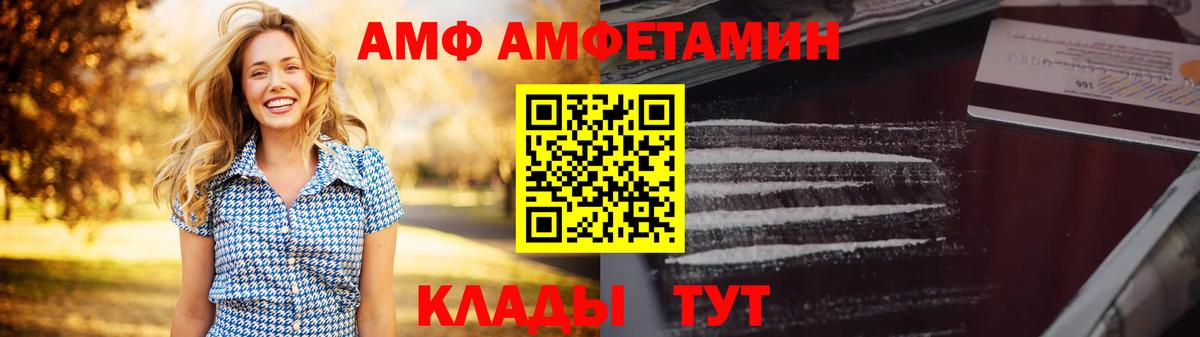 АМФЕТАМИН  АМФЕТАМИН 97%  Amphetamine  Котовск  даркнет формула  Вход с VPN 