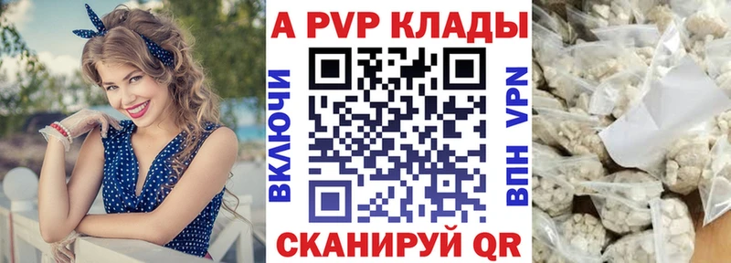 купить наркотик  Котовск  Alfa_PVP СК КРИС 