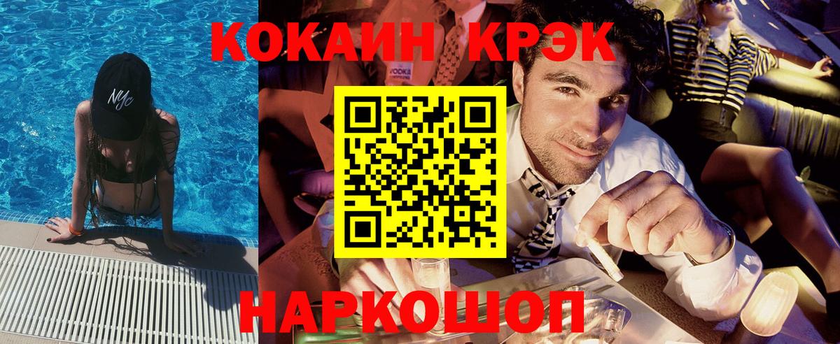 Cocaine Эквадор Котовск