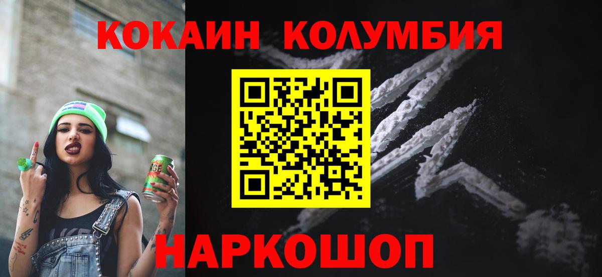 Котовск  КОКАИН 98%  продажа наркотиков  Вход с VPN 