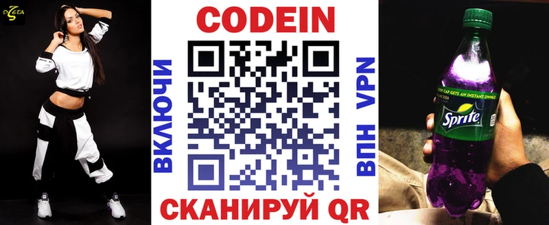 Кодеиновый сироп Lean Purple Drank  Котовск 