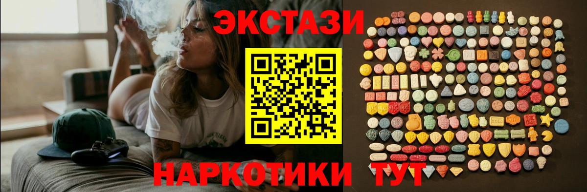 ЭКСТАЗИ 280 MDMA  ЭКСТАЗИ DUBAI  Котовск  Экстази  Вход с VPN 