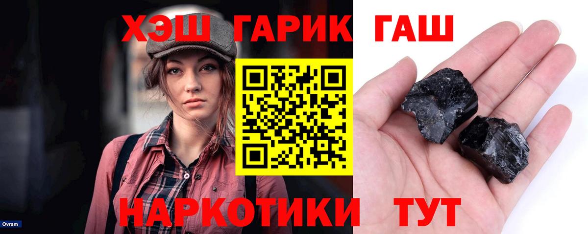 ГАШИШ VHQ  где найти   Гашиш  Котовск  Вход с VPN  Гашиш хэш 