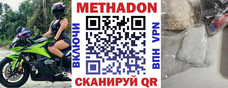 Метадон VHQ  Котовск 