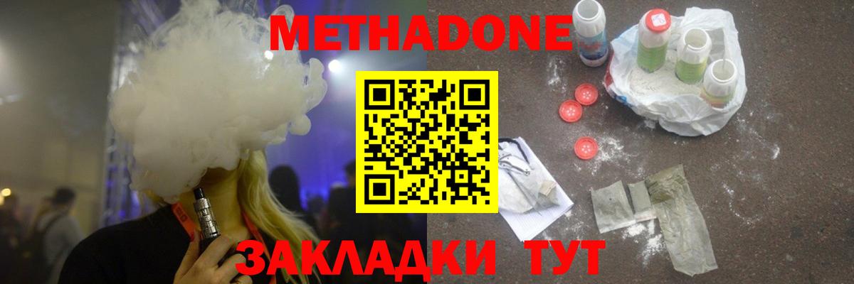 Метадон VHQ  Вход с VPN  mega   Котовск  Метадон белоснежный 