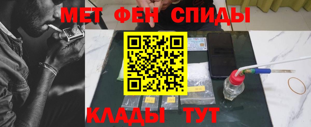 Метамфетамин Methamphetamine  Вход с VPN  Метамфетамин Methamphetamine  Котовск 