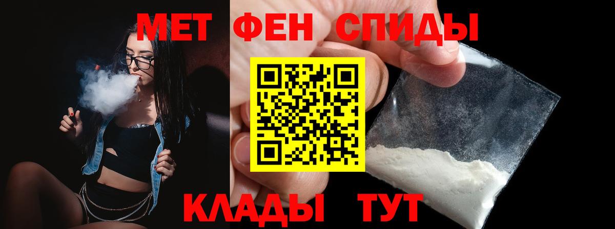 Первитин пудра Котовск