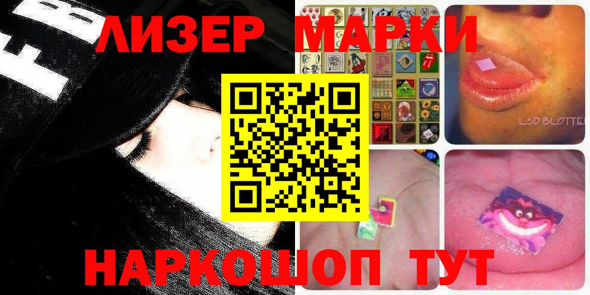 Котовск  Марки N-bome 1500мкг  Вход с VPN  Марки N-bome 1500мкг 