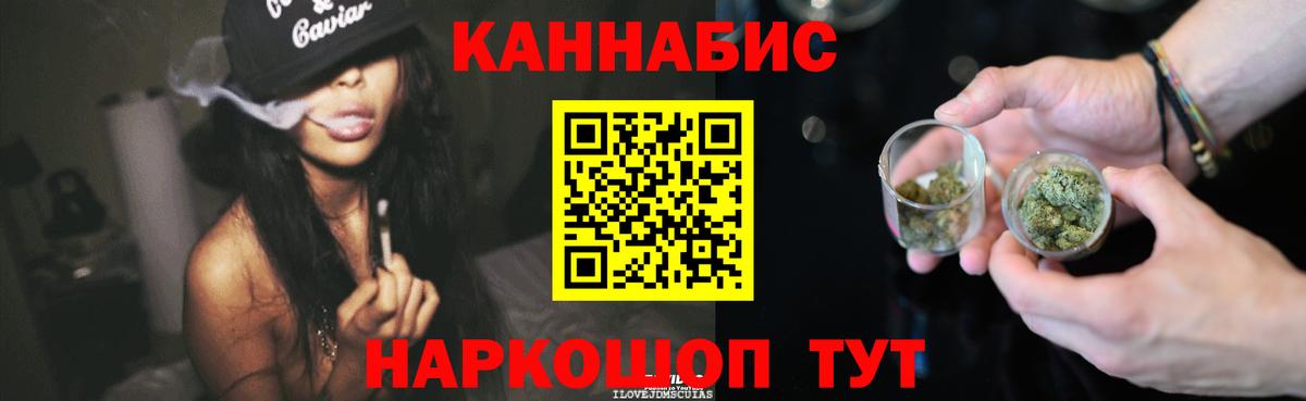 Котовск  Бошки Шишки гибрид  Бошки марихуана OG Kush  Вход с VPN  Бошки марихуана Bruce Banner 